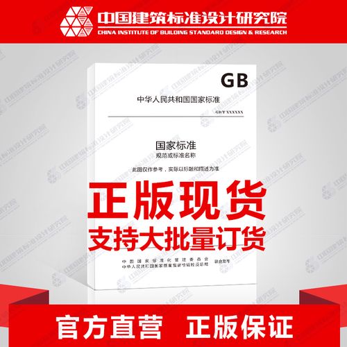 gb/t 24121-2009纺织制品 断针类残留物的检测方法